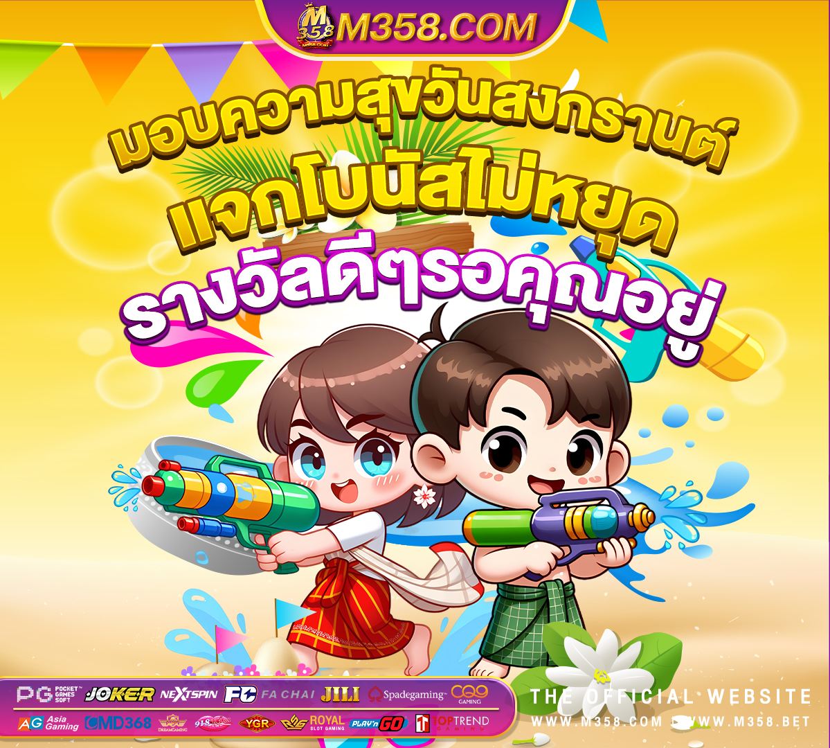 สล็อต pg สมัครใหม่ slot games 66